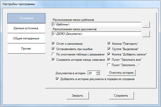 Основная вкладка